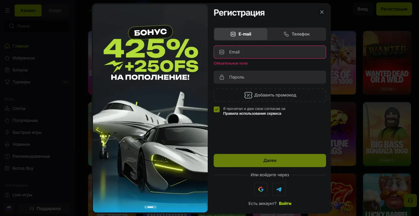 Форма регистрации Jetton Casino — выбор метода входа