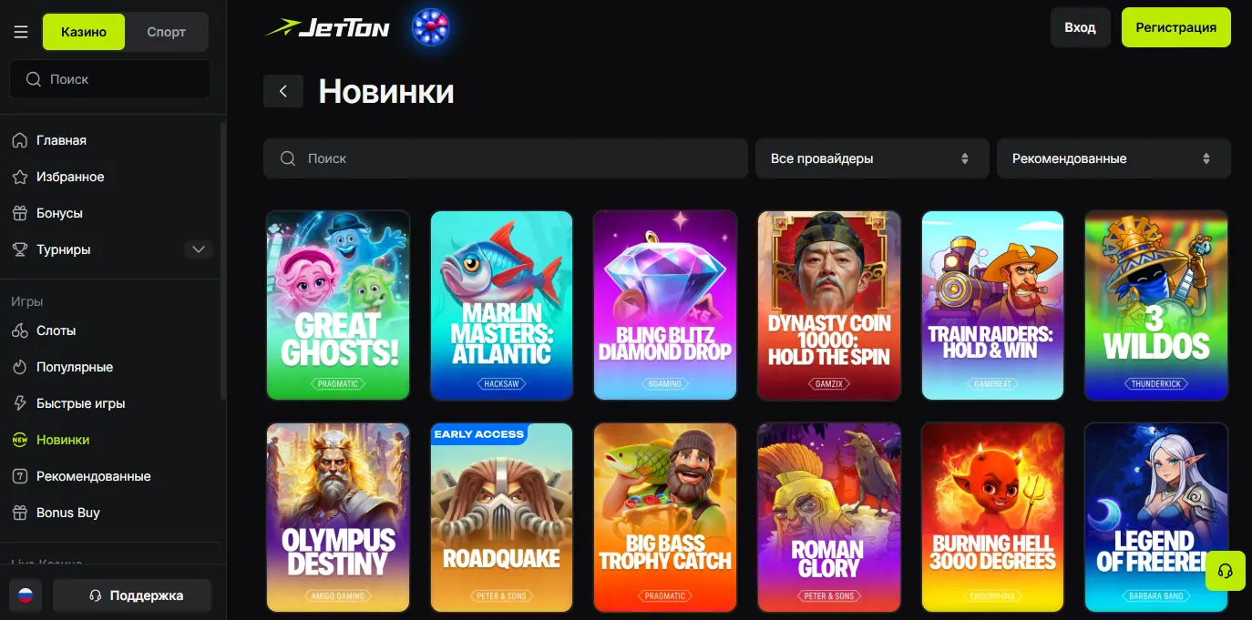 Доступ к игровым слотам и live-играм в Jetton Casino